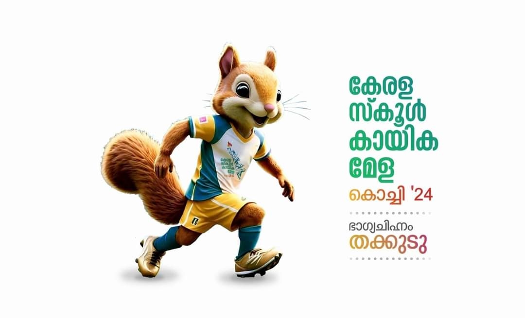 SCHOOL OLYMPICS COCHIN KERALA  SCHOOL OLYMPICS START IN NOVEMBER  KERALA STATE SCHOOL GAMES  OLYMPICS MODEL SPORTS MEET KERALA