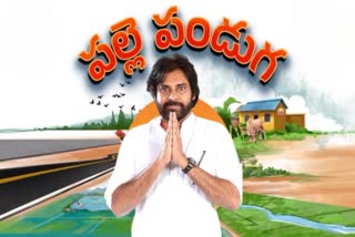 palle_panduga_pawan_live