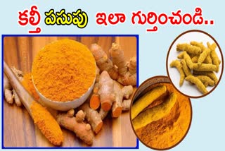 Turmeric Adulteration Test