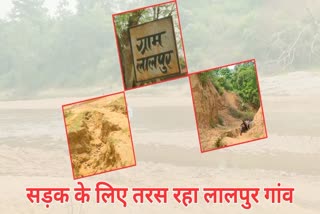 MCB Lalpur villagers upset For Bad road