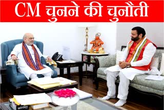 Why was Amit Shah made the observer to choose the new CM of Haryana