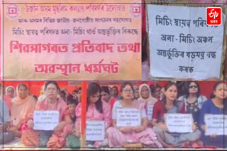 Protest in Sivasagar