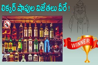 AP Liquor Shop Tender Lottery Process Over Today