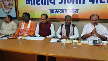 BJP election management meeting