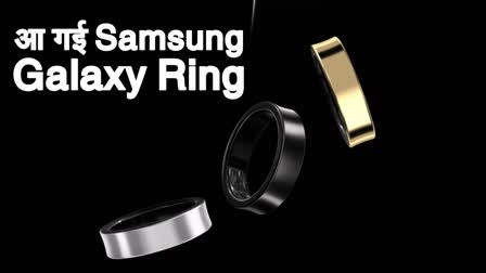 Samsung Galaxy Ring pre-reservation starts