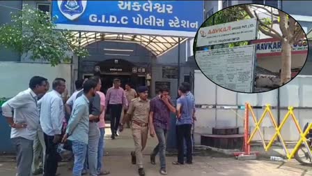 અંકલેશ્વર GIDC પોલીસ સ્ટેશનની તસવીર