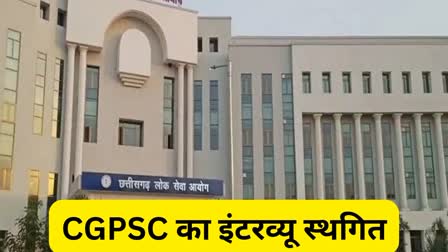 CGPSC INTERVIEW POSTPONED