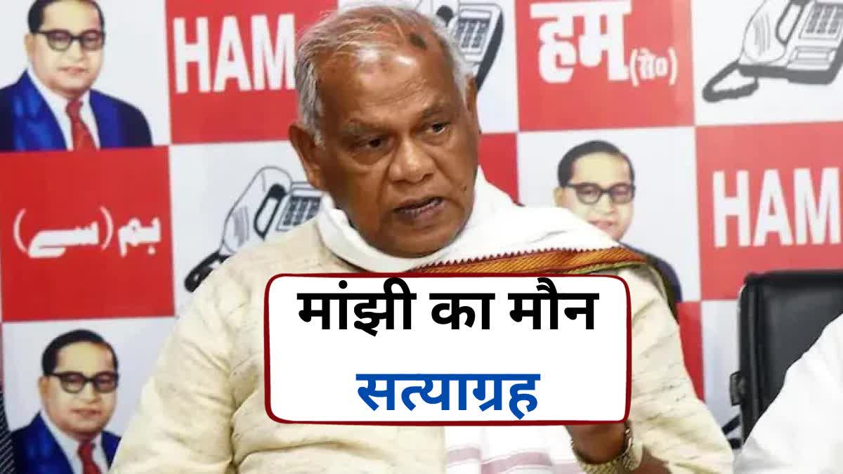 Nitish Vs Manjhi