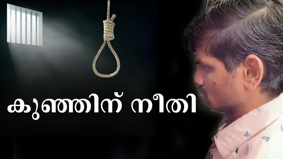 Etv BharatAluva child murder case verdict  കേരളത്തിലെ വധശിക്ഷകള്‍  ആലുവയിലെ കൊലയാളികള്‍  അസ്‌ഫാക്ക് ആരാണ്  WHO IS ASFACK  ALUVA MURDR CASE  CHILD MUDER IN ALUVA  antony aluva case  death penalty  child murder case in aluva  bihar criminals  killers in aluva  death penalty for killer