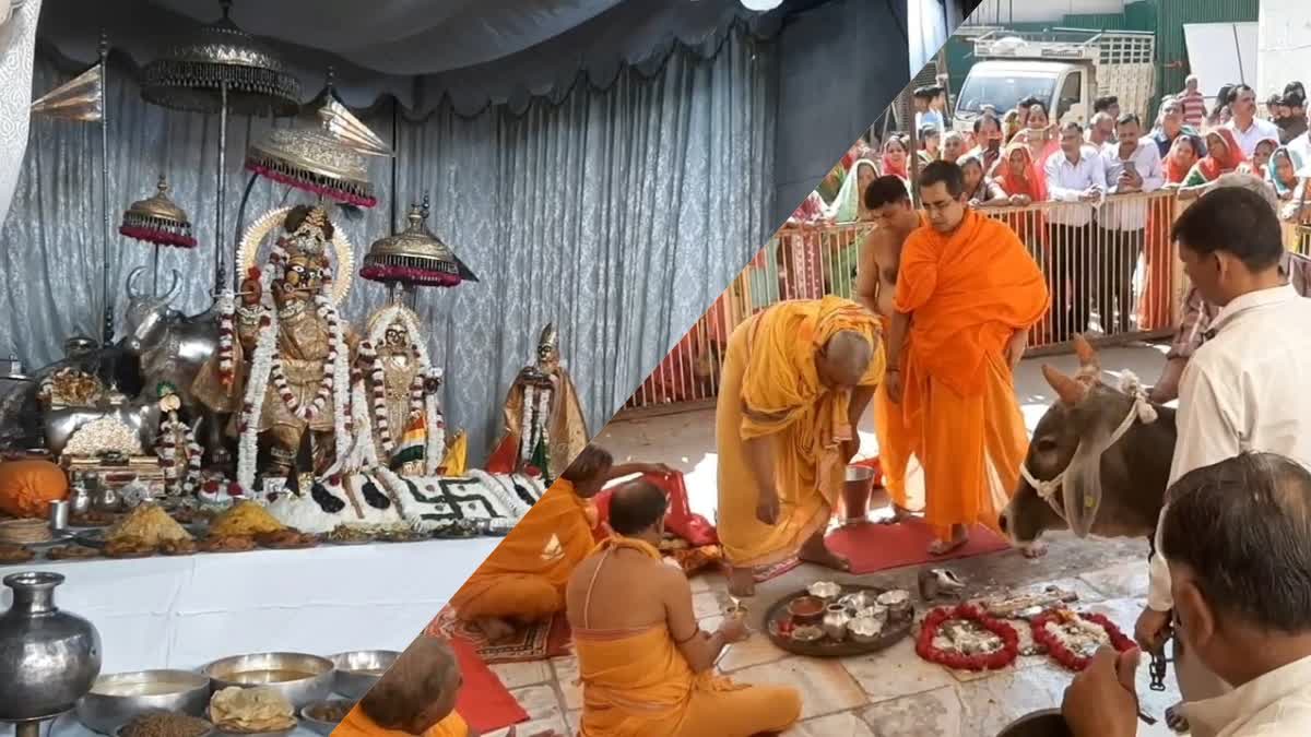 ठाकुर श्री जी की पूजा