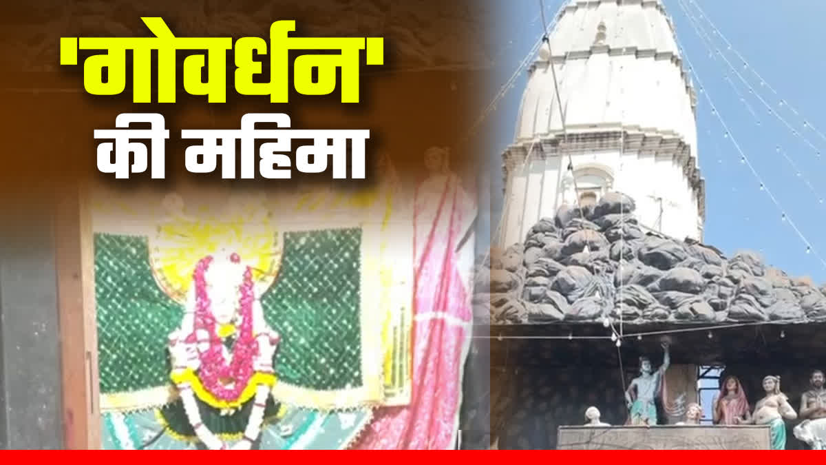 भरतपुर का दानघाटी मंदिर