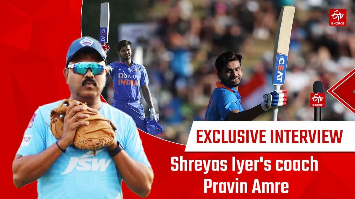 ETV BHARAT EXCLUSIVE Interview with Shreyas Iyer coach and former Indian player Pravin Amre