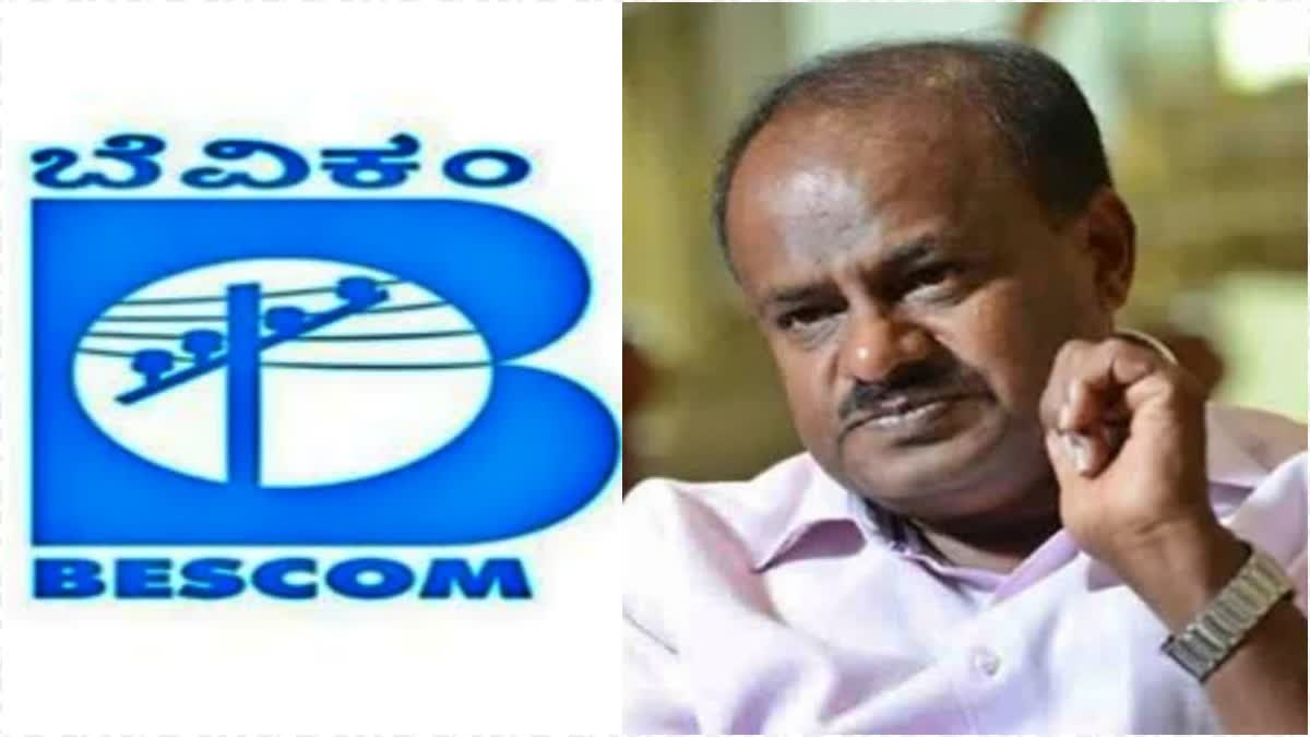 Allegation of electricity theft BESCOM filed a case against HD Kumaraswamy