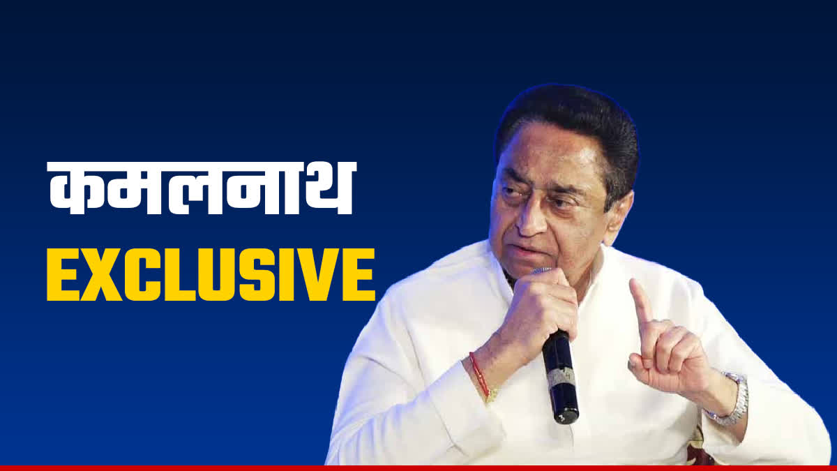 Kamal Nath