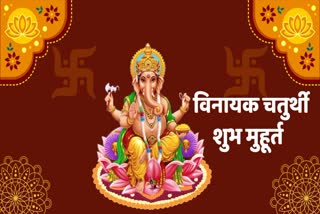 Vinayak Chaturthi 2023 Date Shubh Muhurat