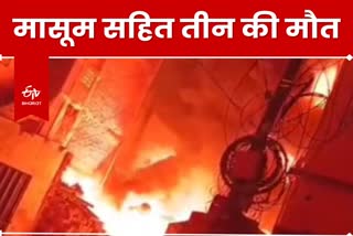 Massive Fire in Dhanbad