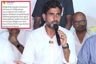 Nara_Lokesh_on_YSR_Aarogyasri_Pending_Bills