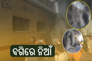 fire breaks out in a train coaching depot