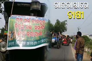 farmers protest in Balangir