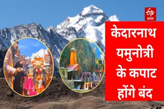 Chardham Yatra 2023