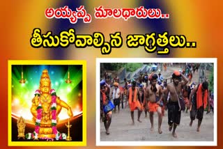 Precautions For Ayyappa Swamy Devotees