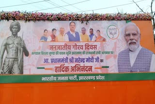 Preparations completed in Ranchi for PM Narendra Modi visit to Jharkhand
