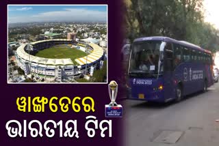 Indian cricket team arrives at Wankhede Stadium