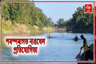 Traditional boating competition in Sonari