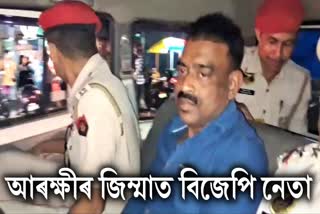 Etv BharatLakhimpur BJP Leader Arrest