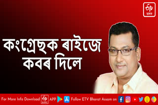 Rupak Sharma react on Bhupen bora Comment