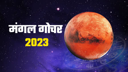 Mangal Gochar 2023