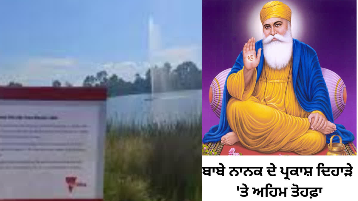 GURU NANAK JAYANTI JI