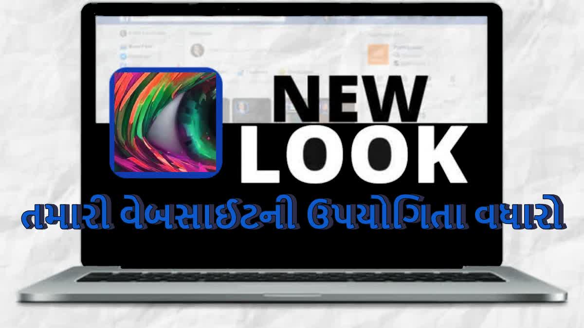 વિશ્વ ઉપયોગિતા દિવસ 2024