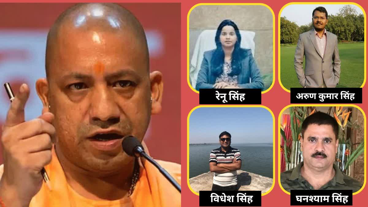 up government big action cm yogi adityanath suspended 1 ias and 3 pcs officers