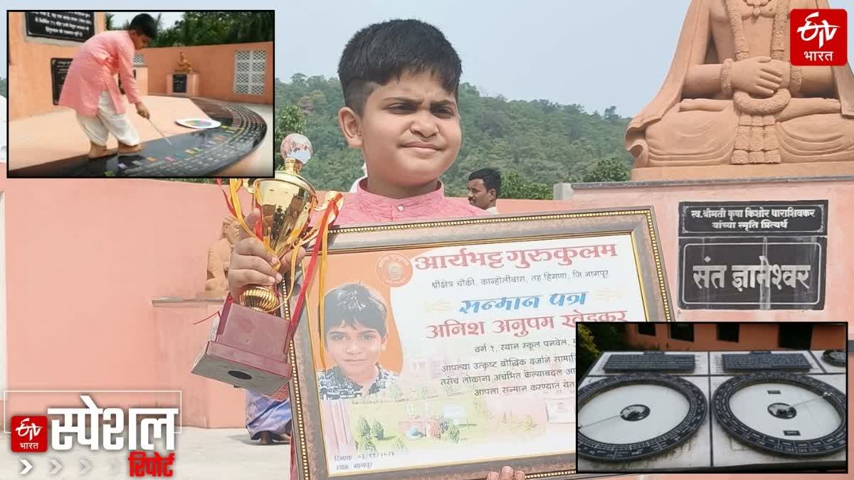 Childrens Day 2024  Special, Nagpur six and half year old google boy Anish Khedkar gives information about what is hora