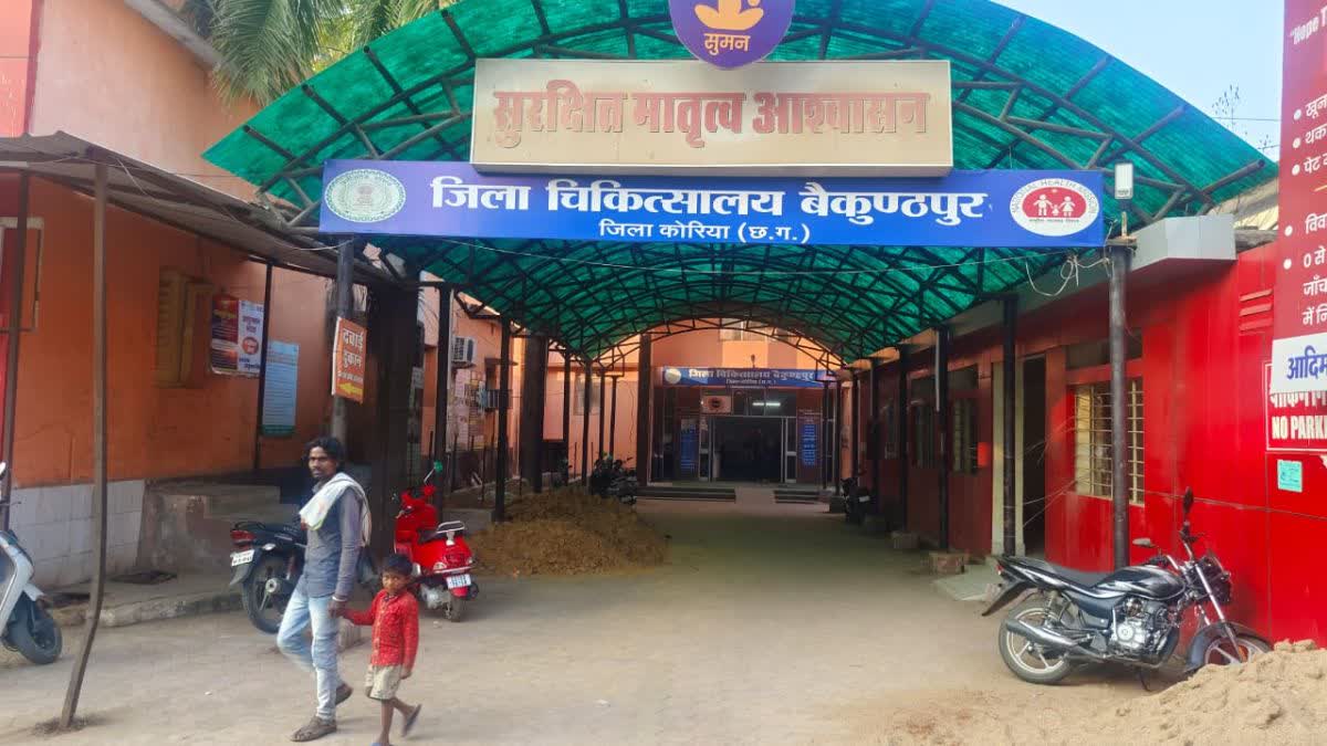 BAIKUNTHPUR DISTRICT HOSPITAL