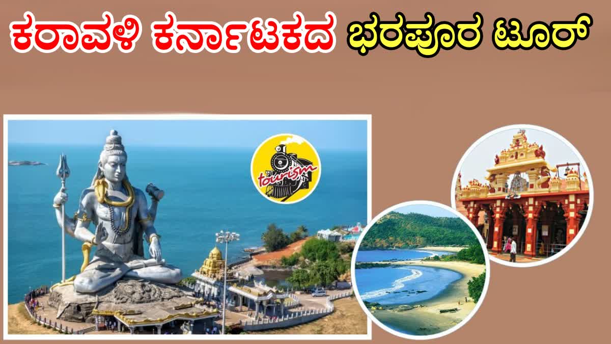 IRCTC LATEST TOUR PACKAGES  IRCTC COASTAL KARNATAKA PACKAGE  IRCTC KARNATAKA PACKAGE  IRCTC HYDERABAD KARNATAKA PACKAGE