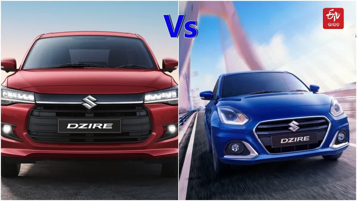 NEW MARUTI DZIRE VS OLD DZIRE