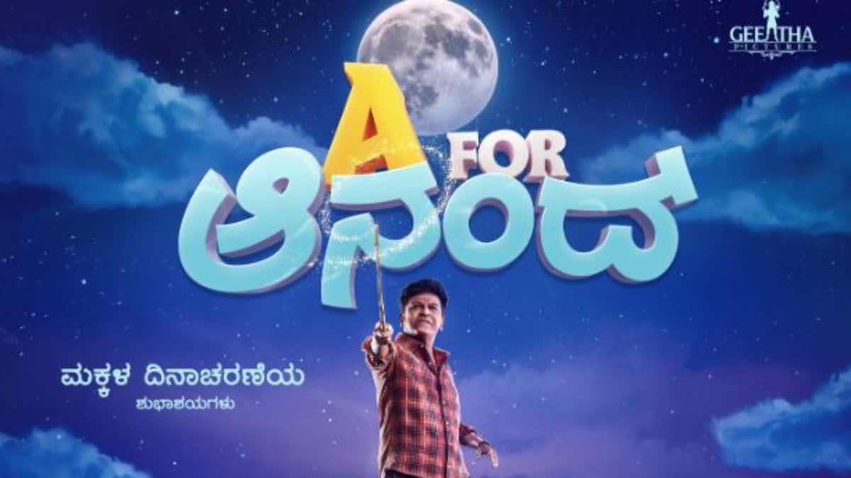 A for Anand film poster