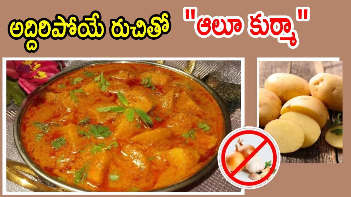 How to Make Aloo Kurma Without Onion and Garlic