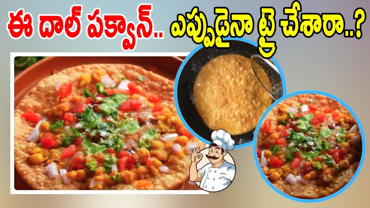 HOW TO MAKE DAL PAKWAN