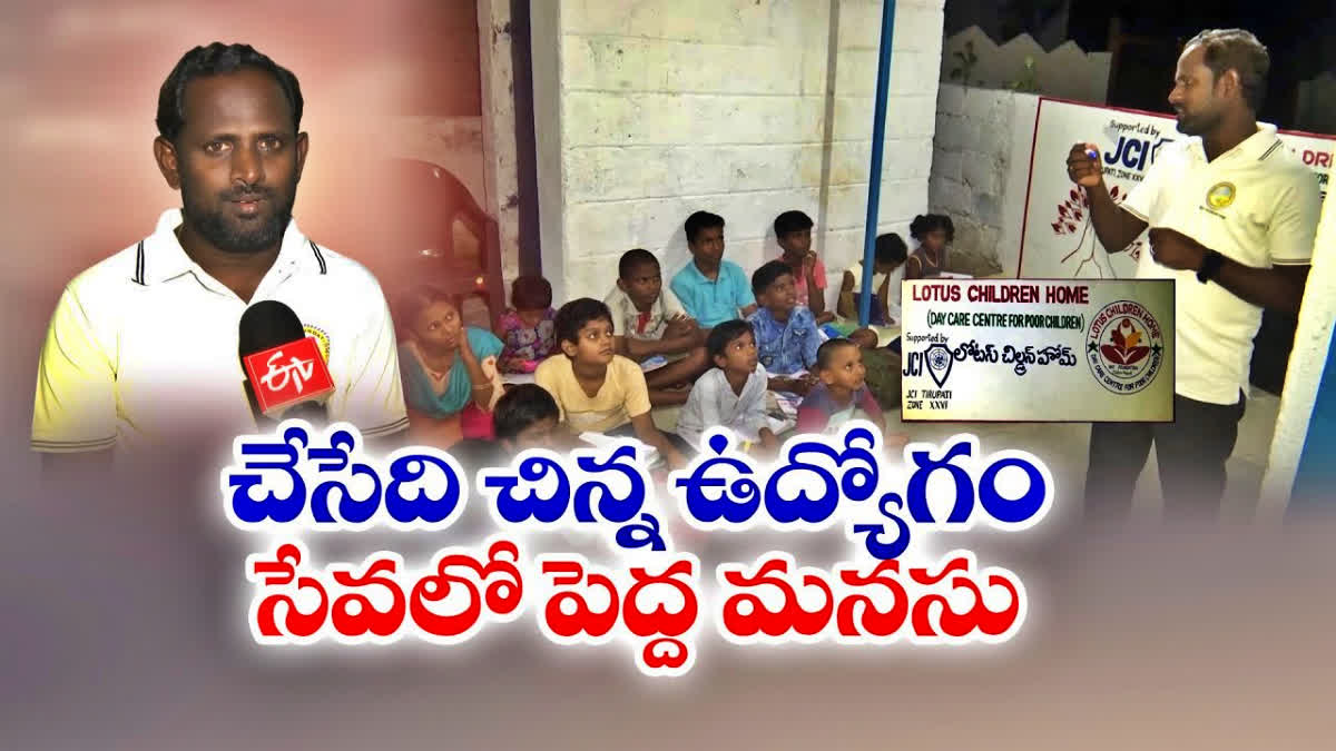 A Young Man Quit his Job And Doing Social Service In Tirupati