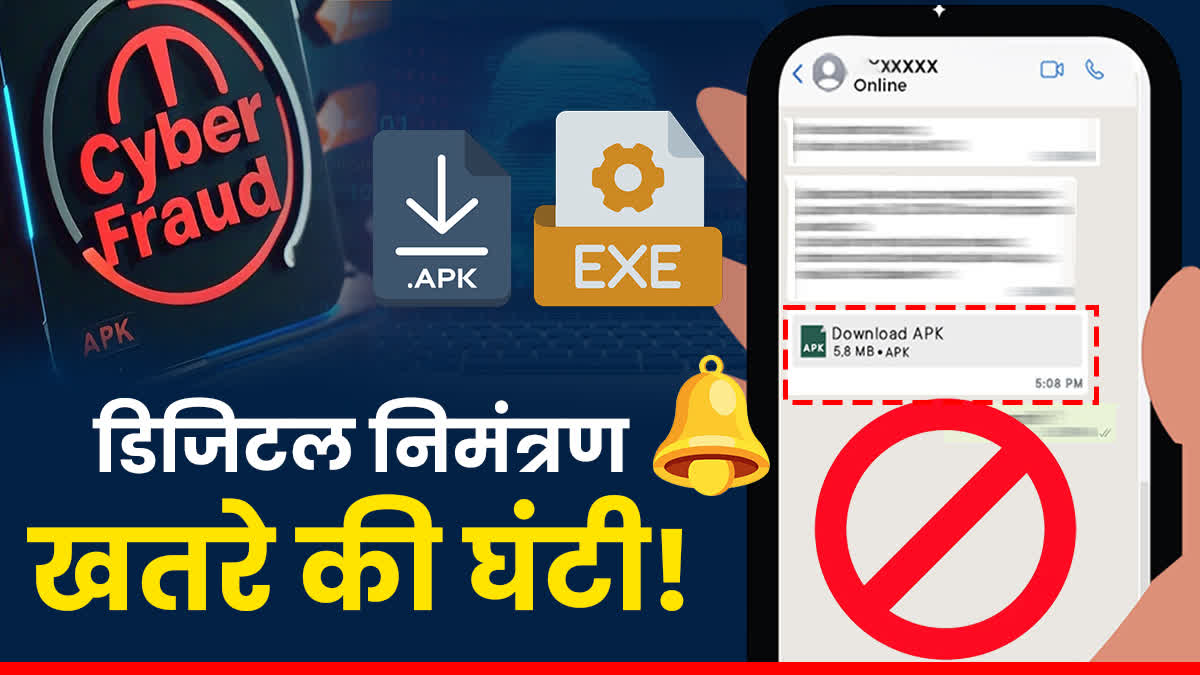 BEWARE APK FILE WHATSAPP GROUP