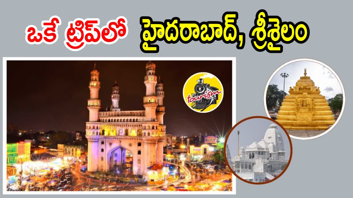 IRCTC Highlights of Hyderabad with Srisailam