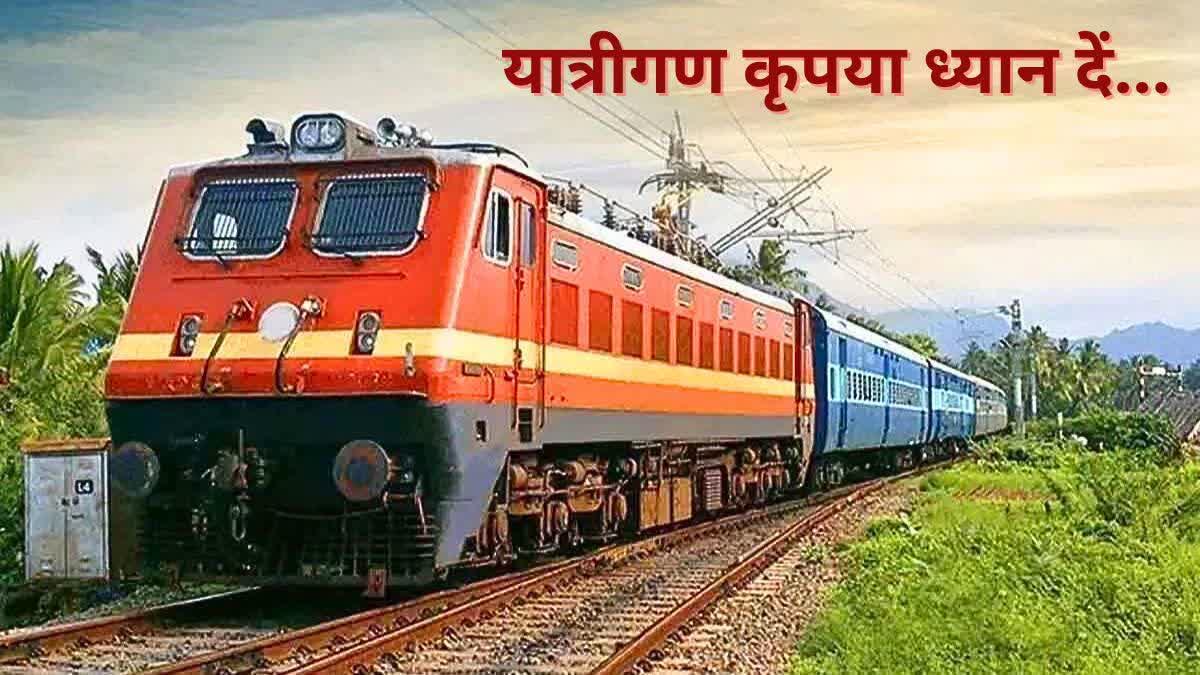 TRAIN CANCELLED IN CHHATTISGARH