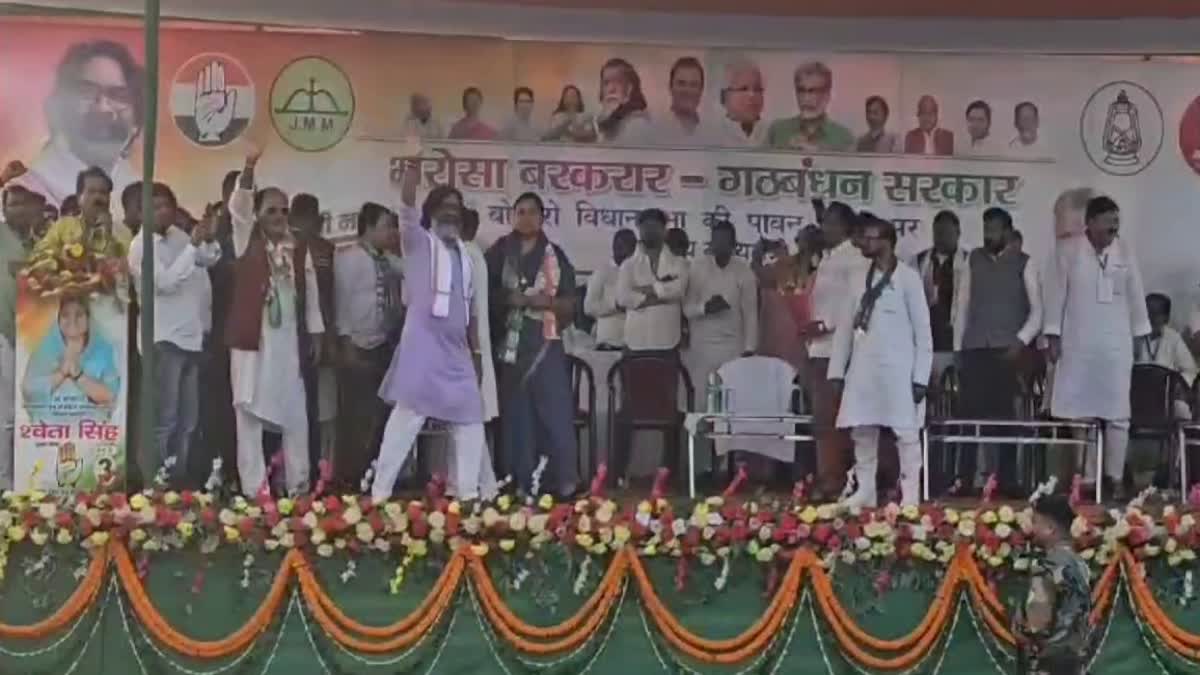 CM Hemant Election Rally In Bokaro