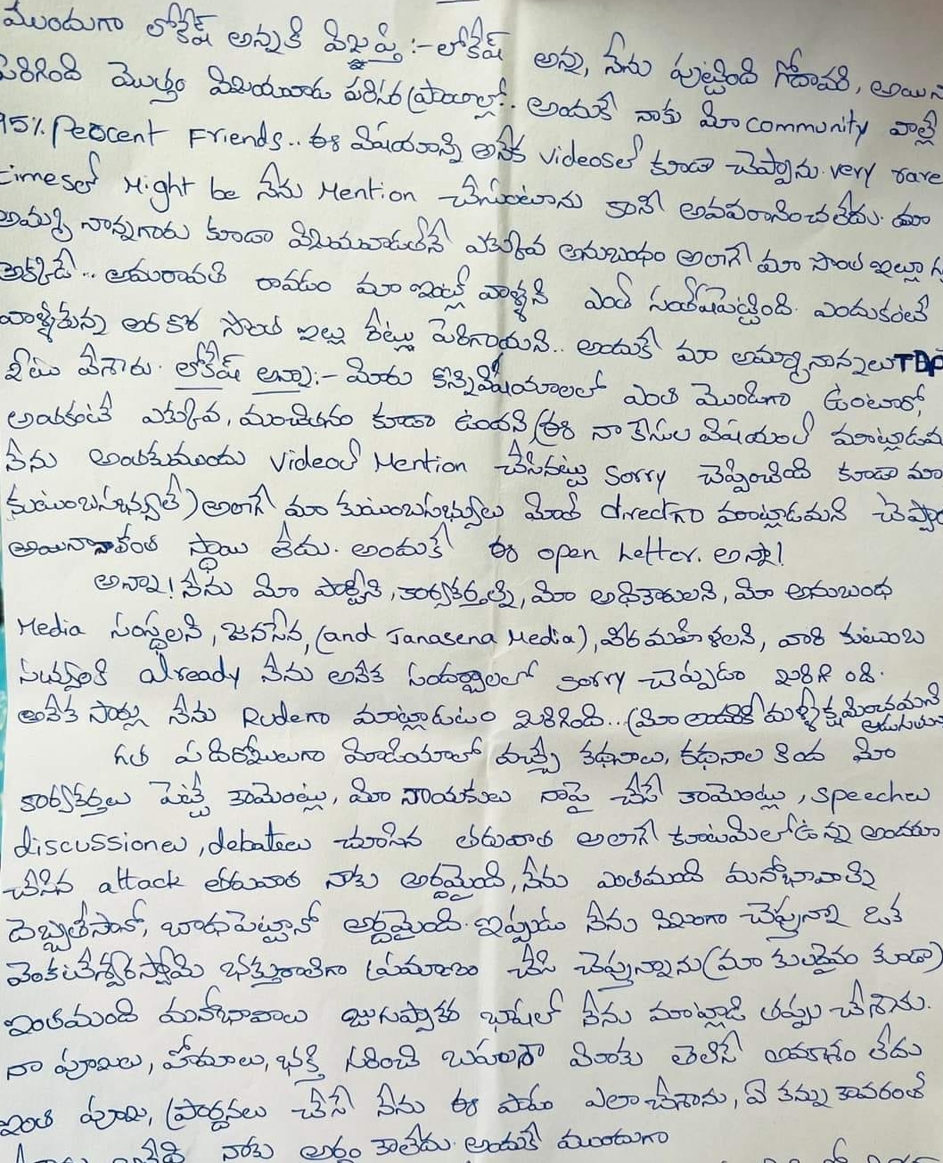 YSRCP Social Media Activist Apology Letter to Minister Nara Lokesh