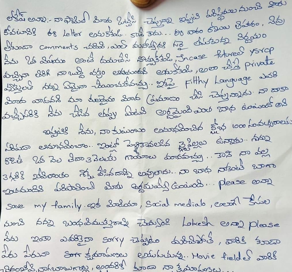 YSRCP Social Media Activist Apology Letter