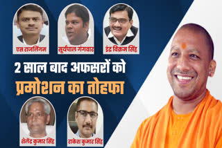 up 40 ias officers promotion yogi government.