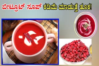 BEETROOT SOUP AT HOME  HEALTHY BEETROOT SOUP  HEALTHY BEETROOT SOUP RECIPE  BEETROOT AND CARROT SOUP